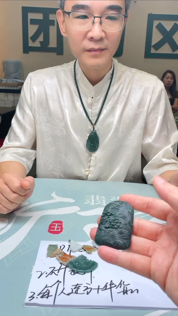未镶嵌定制翡翠野****~-毛货-不退不换-
