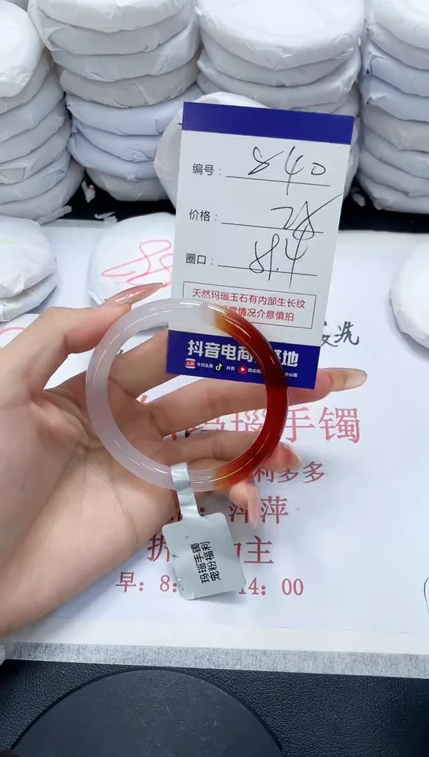 未镶嵌手镯玛瑙/玉髓840