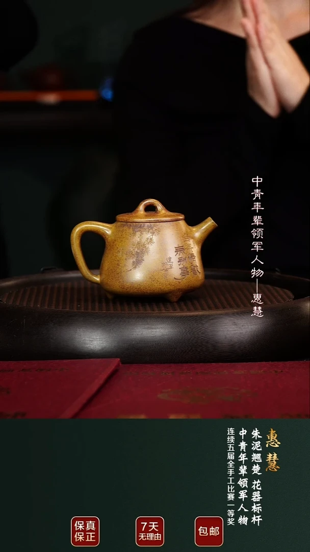 茶壶紫砂HH108高石瓢冷金黄柴烧230cc