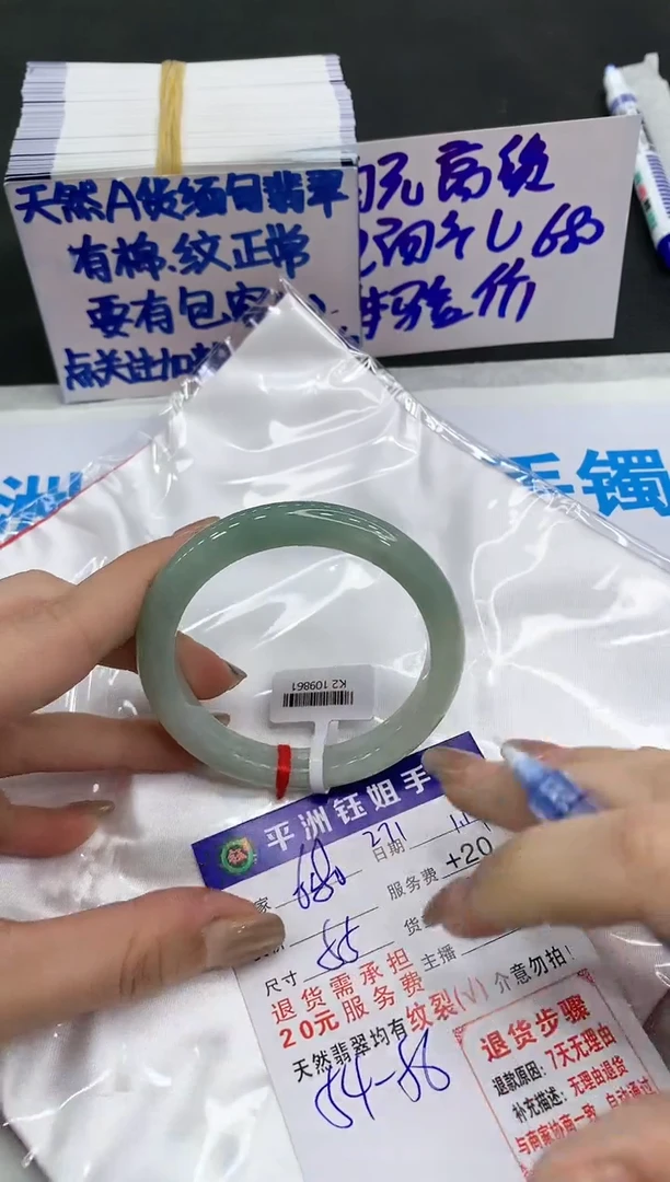 【闪购商品】翡翠手镯未镶嵌680680680