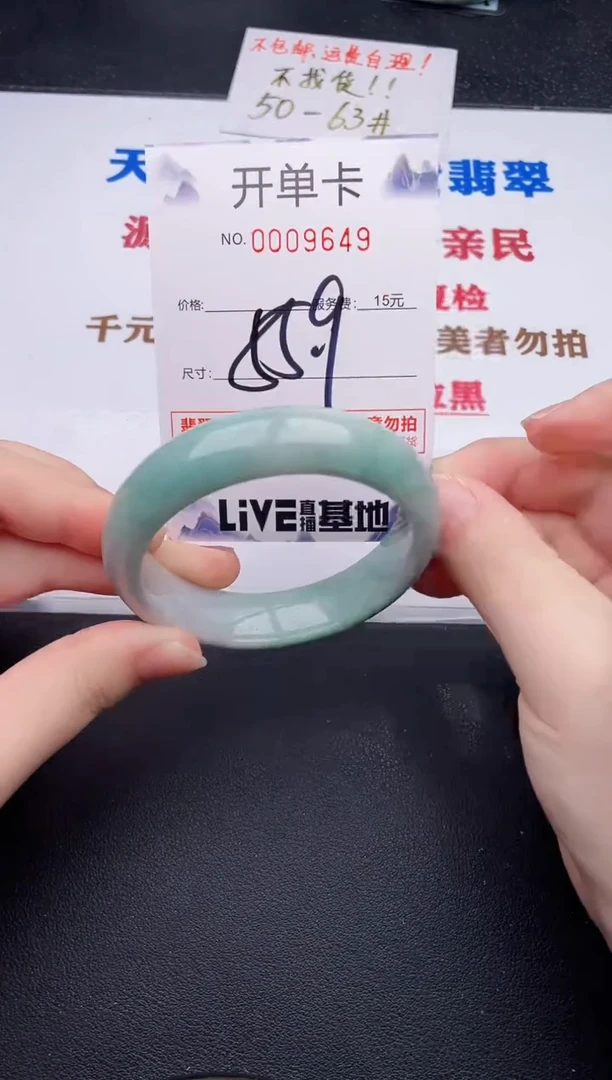 未镶嵌手镯翡翠49