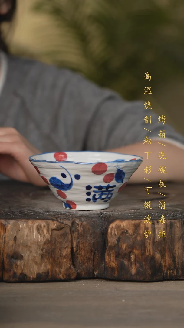 【闪购商品】碗景德镇高温釉下彩可微波烤箱洗碗机