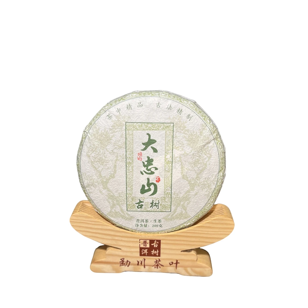 2025年【大忠山 200克普洱生茶饼】