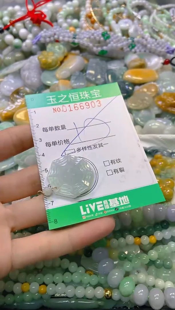颈饰未镶嵌翡翠闪购0166903多样性发其一