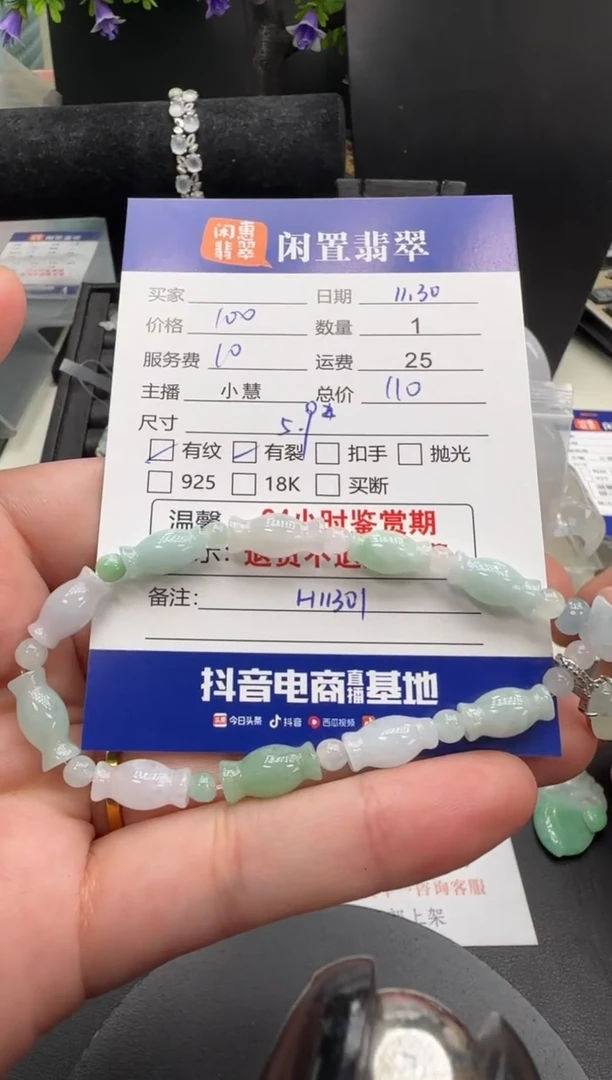 未镶嵌手串翡翠翡翠珠串