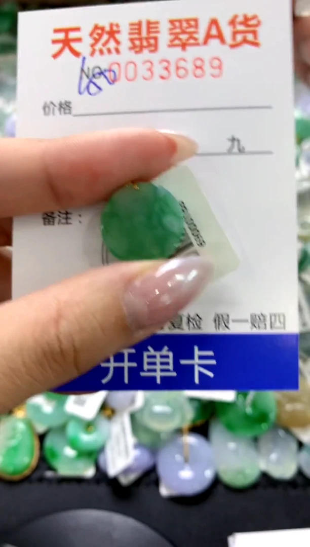 颈饰18K金镶嵌翡翠1111111111111111