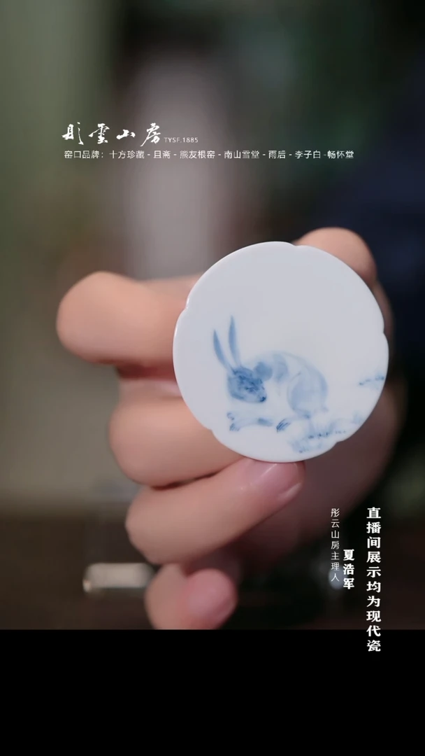 摆件李子白青花十二生肖之兔葵口高足盖置