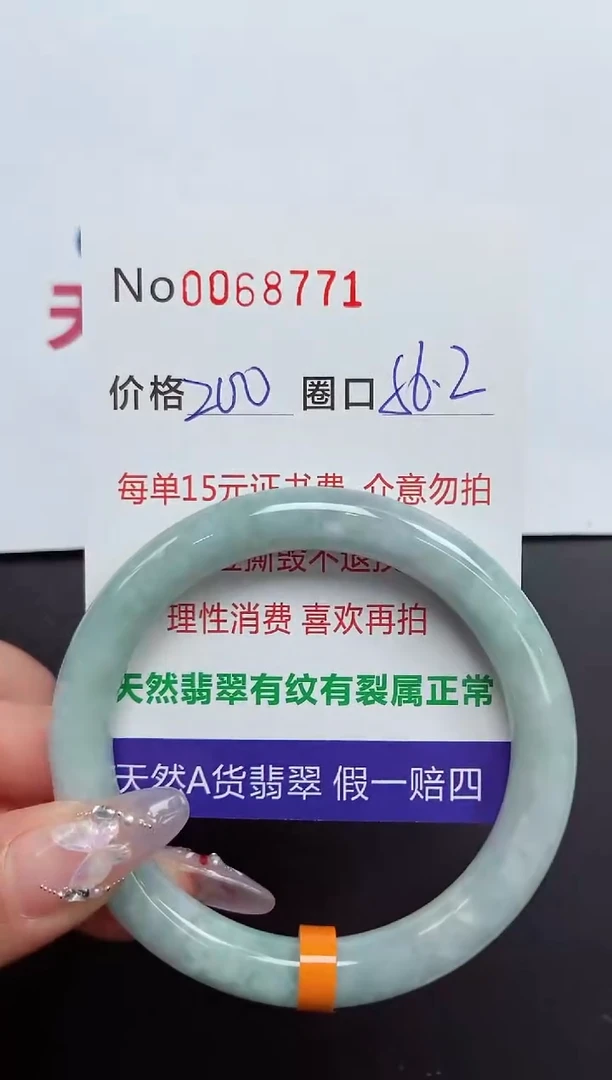 【闪购商品】翡翠手镯未镶嵌 0068771