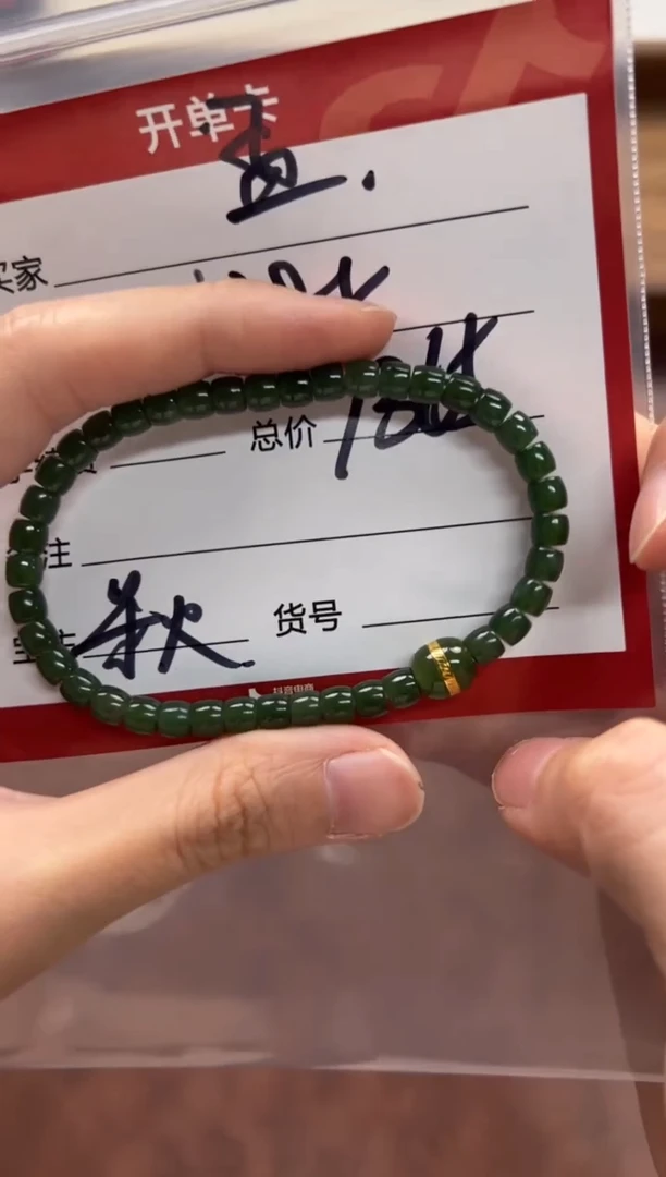 未镶嵌手链和田玉孟**~手串手串