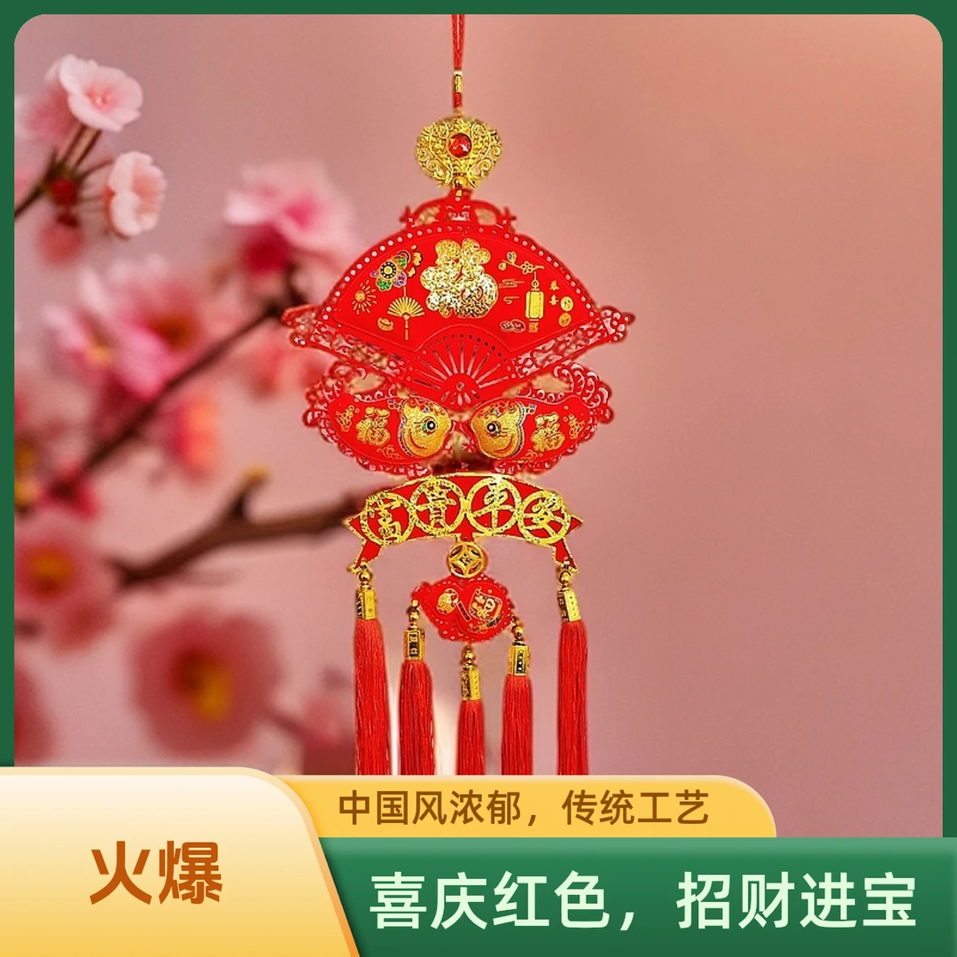 高档新年扇形双鱼喜庆挂饰