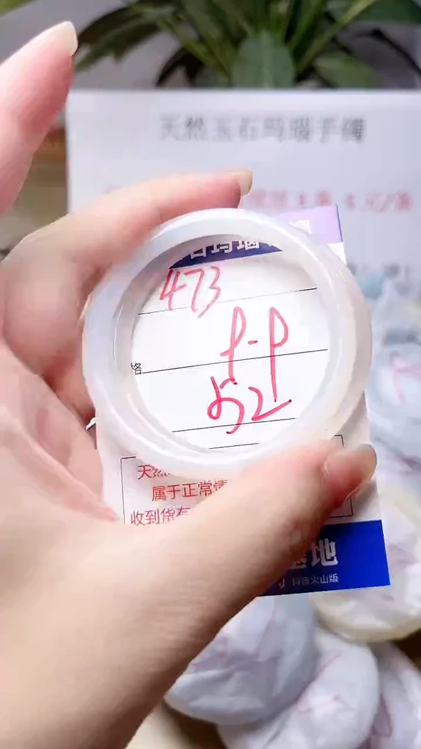 玛瑙/玉髓手镯未镶嵌473