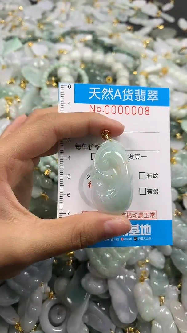 颈饰未镶嵌翡翠净货挂件-0008