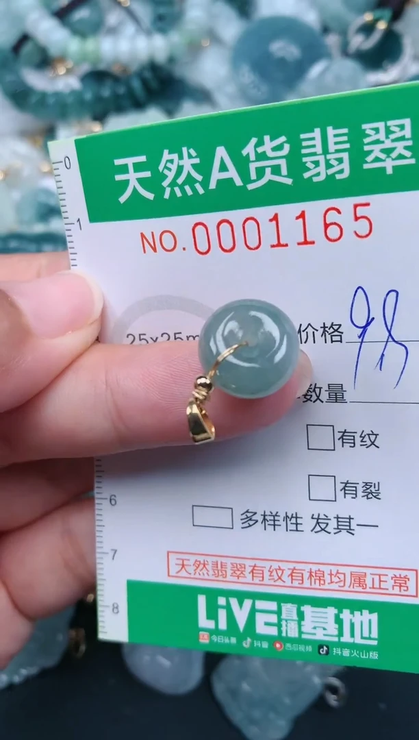 颈饰未镶嵌翡翠.0001165