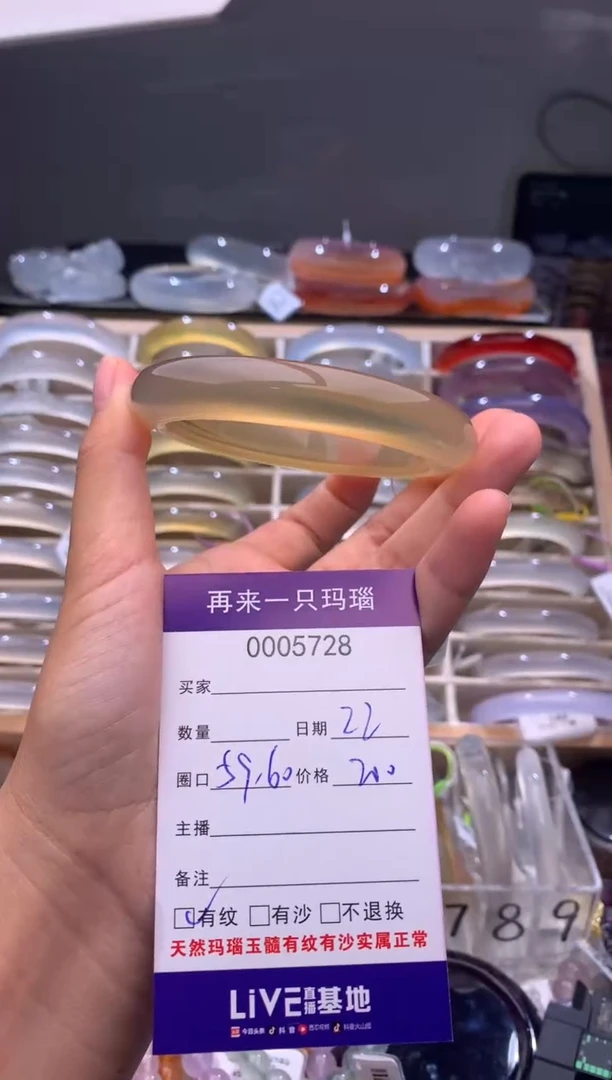 玛瑙/玉髓手镯未镶嵌5728