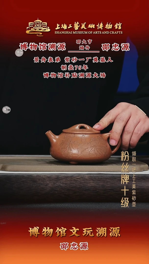 茶壶紫砂紫砂茶壶114