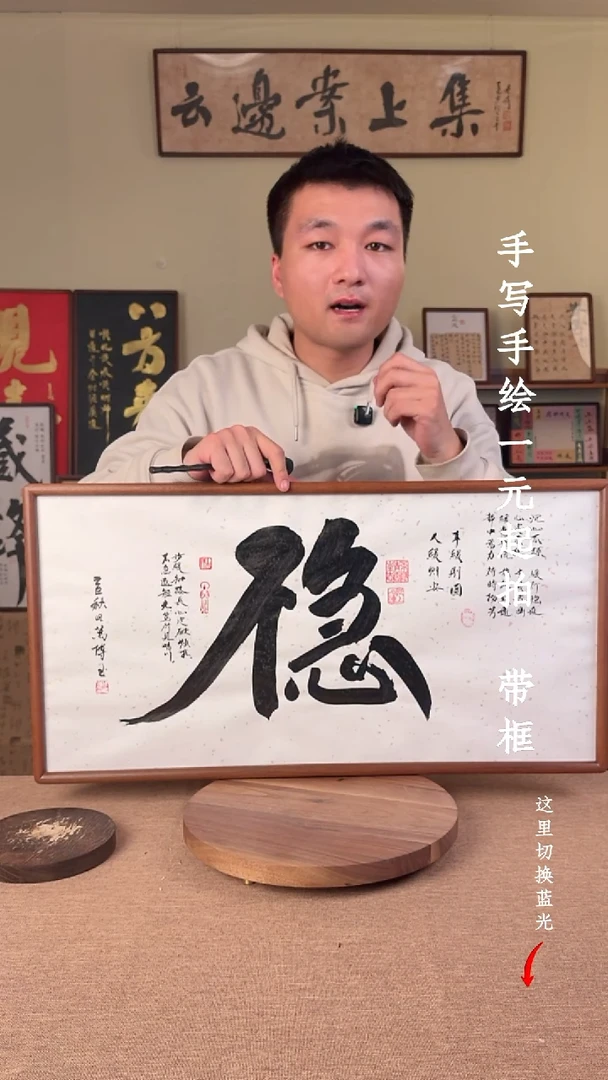 书法手写手绘，一元起拍