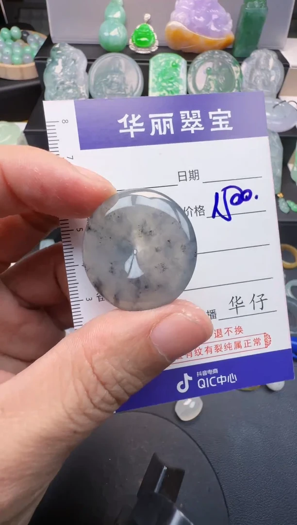 未镶嵌挂件翡翠    61