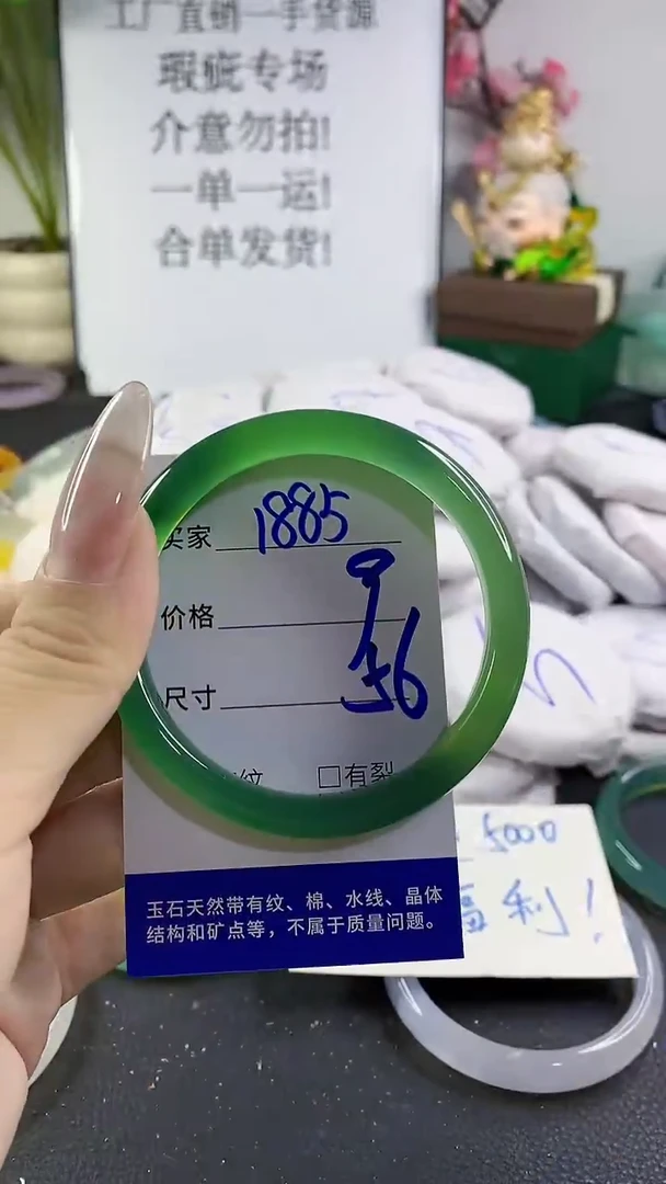 手镯玛瑙/玉髓未镶嵌1885
