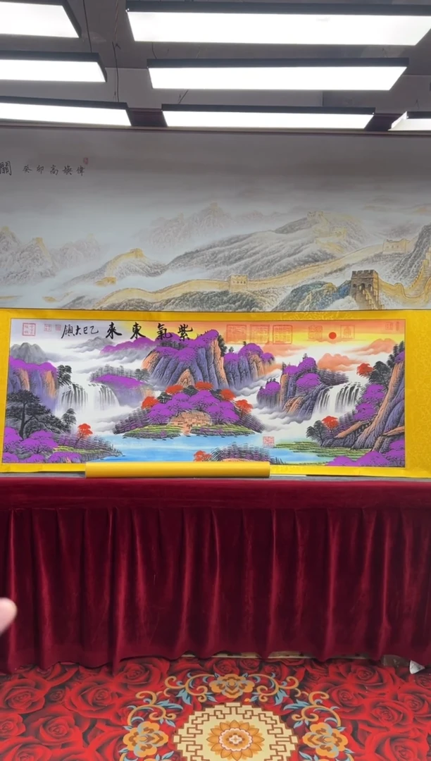 书法齐大领-紫气东来-精品书画