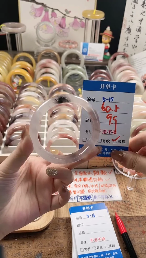 未镶嵌手镯石英质玉（金丝玉）5-15