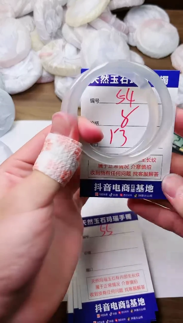玛瑙/玉髓手镯未镶嵌54