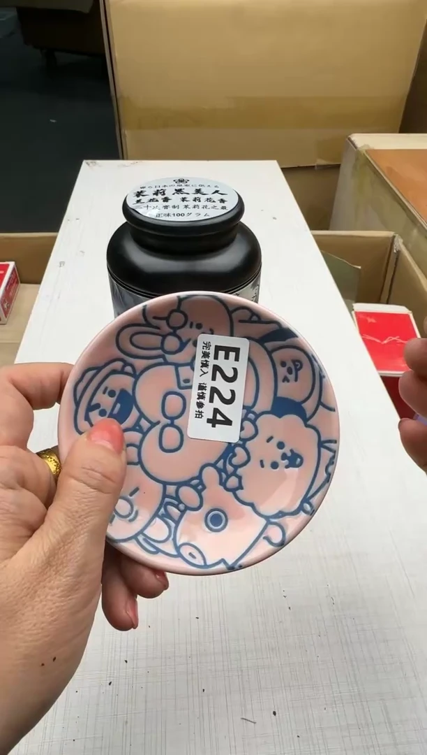 瓷片生****花224回流瓷器 默认微瑕