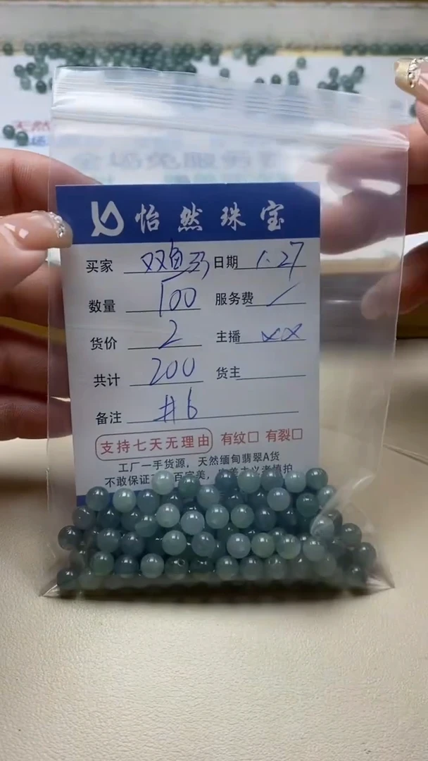 【闪购商品】翡翠手串未镶嵌双鱼33卡6（100/2）