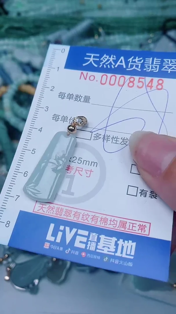 翡翠未镶嵌颈饰00008548