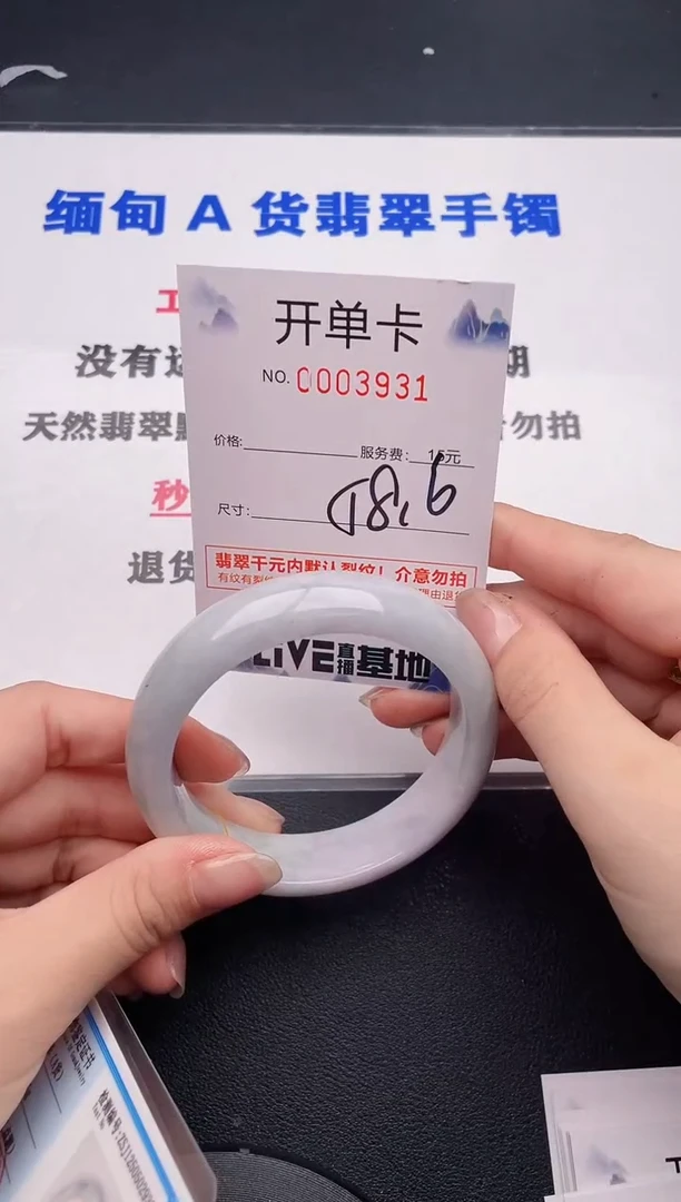 未镶嵌手镯翡翠31