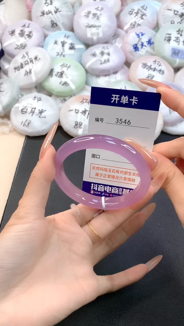 玛瑙/玉髓手镯未镶嵌3546圈口58