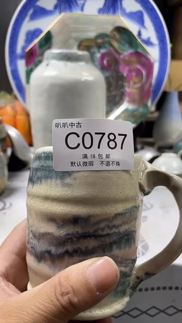 瓷片枣*中古回流默认微瑕0787