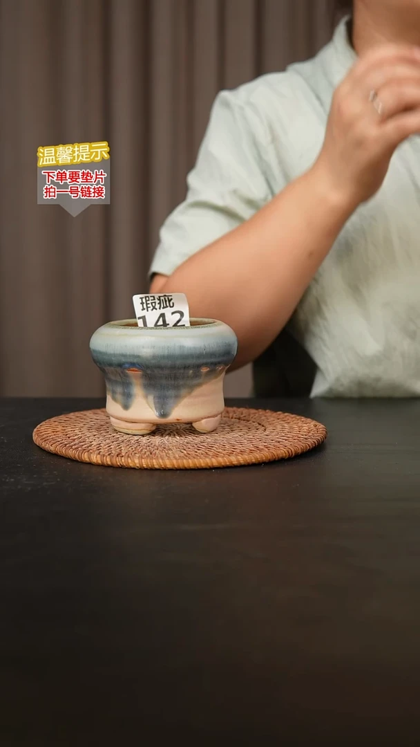 瓷片142内口径约7-8 外高约7-8