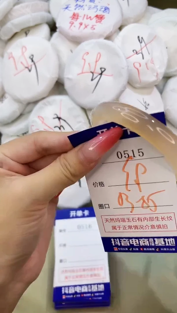 手镯玛瑙/玉髓未镶嵌0515