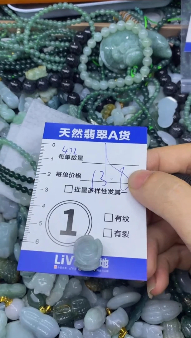 颈饰未镶嵌翡翠天然翡翠A货批量多样性发一件