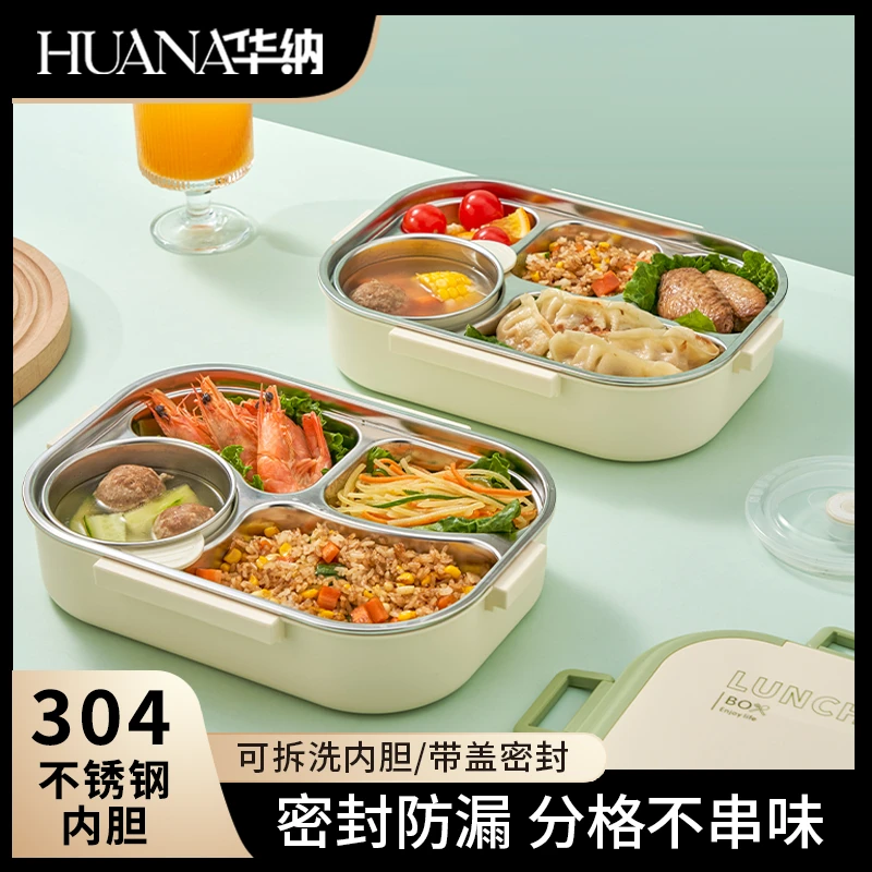304不锈钢饭盒儿童小学生专用餐盘分隔便当餐盒上班族食堂打饭盘