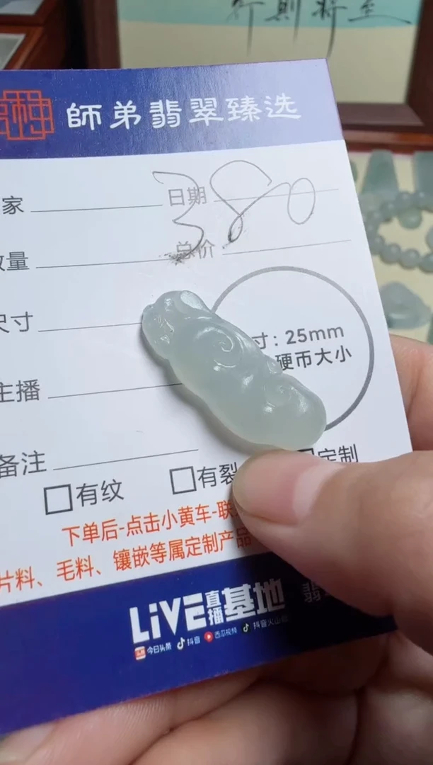 定制翡翠未镶嵌挂件