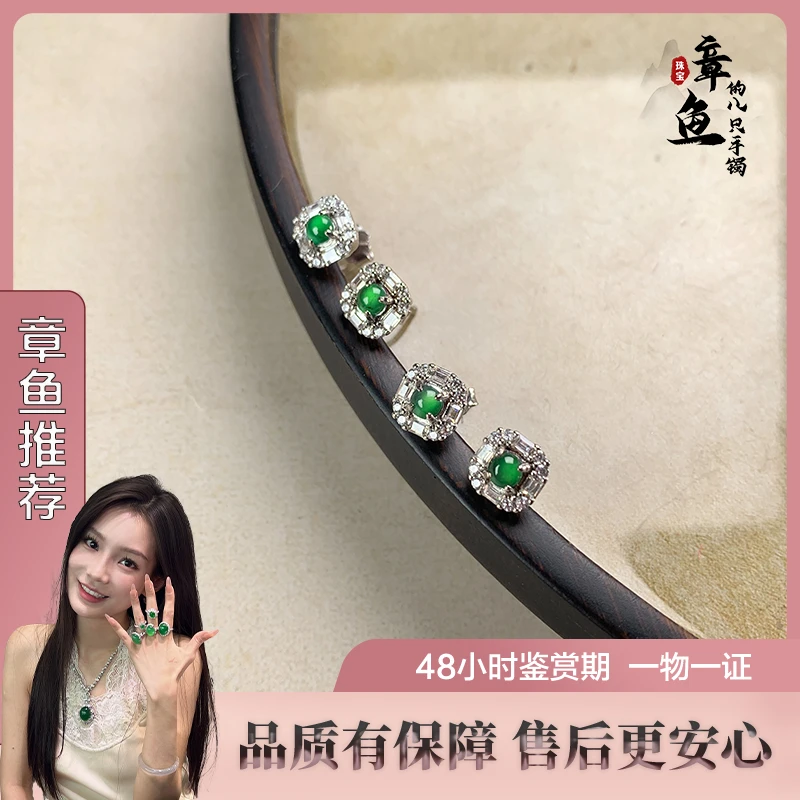 翡翠耳钉/578200/多样性发货/一件/实物为准