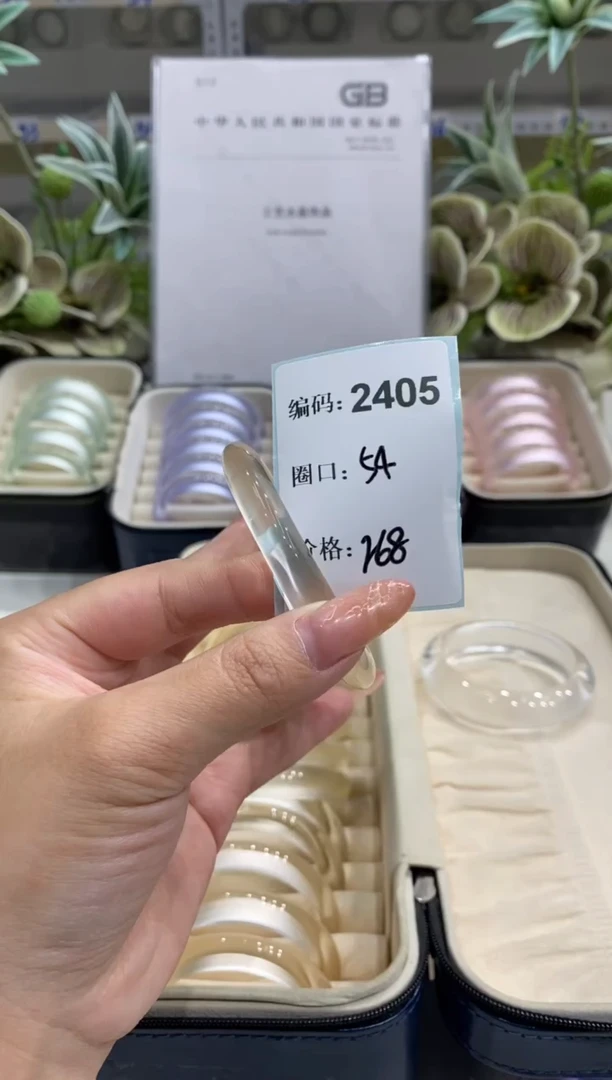 非金属无编码2405