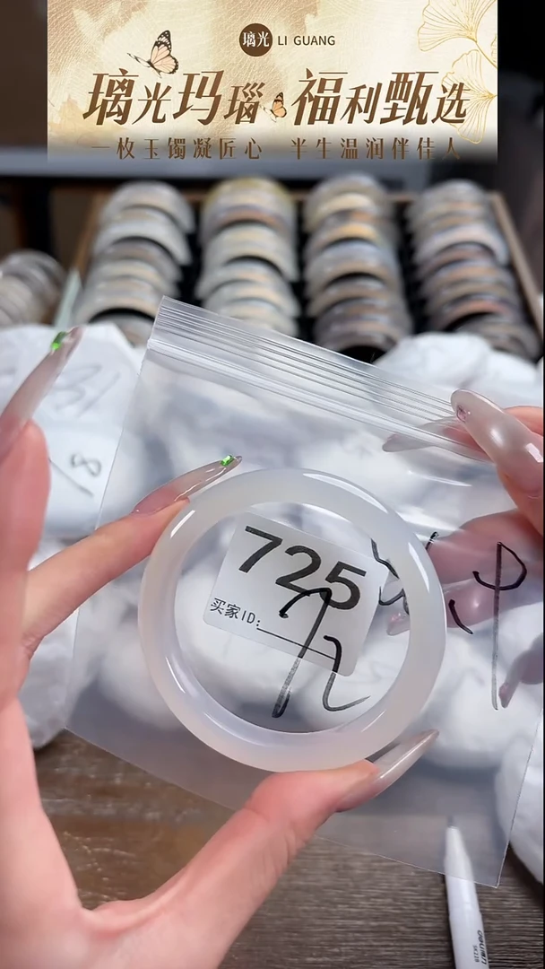 手镯玛瑙/玉髓未镶嵌725