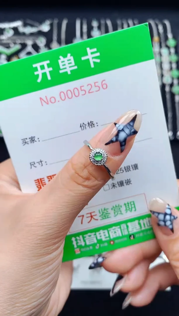 银S925镶嵌戒指翡翠5226