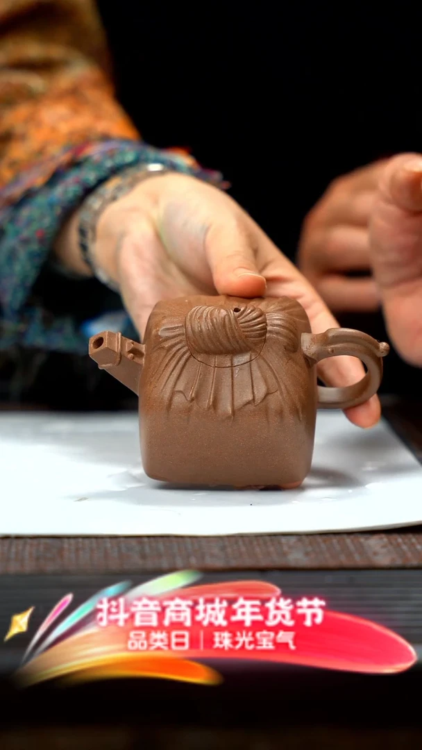 【闪购商品】紫砂茶壶紫砂印包壶