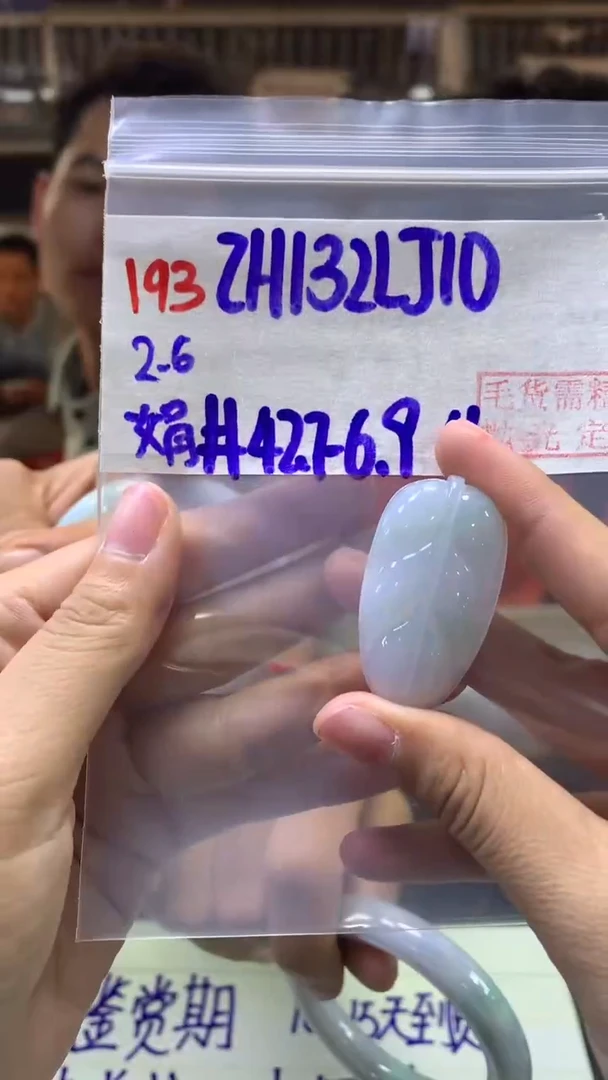【闪购商品】定制翡翠未镶嵌193叶子+132元+拍一发一