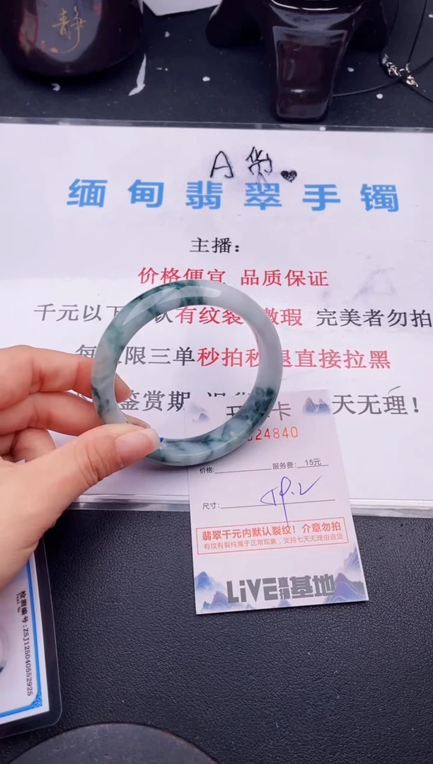 翡翠手镯未镶嵌40拍哪个图片就是发哪个
