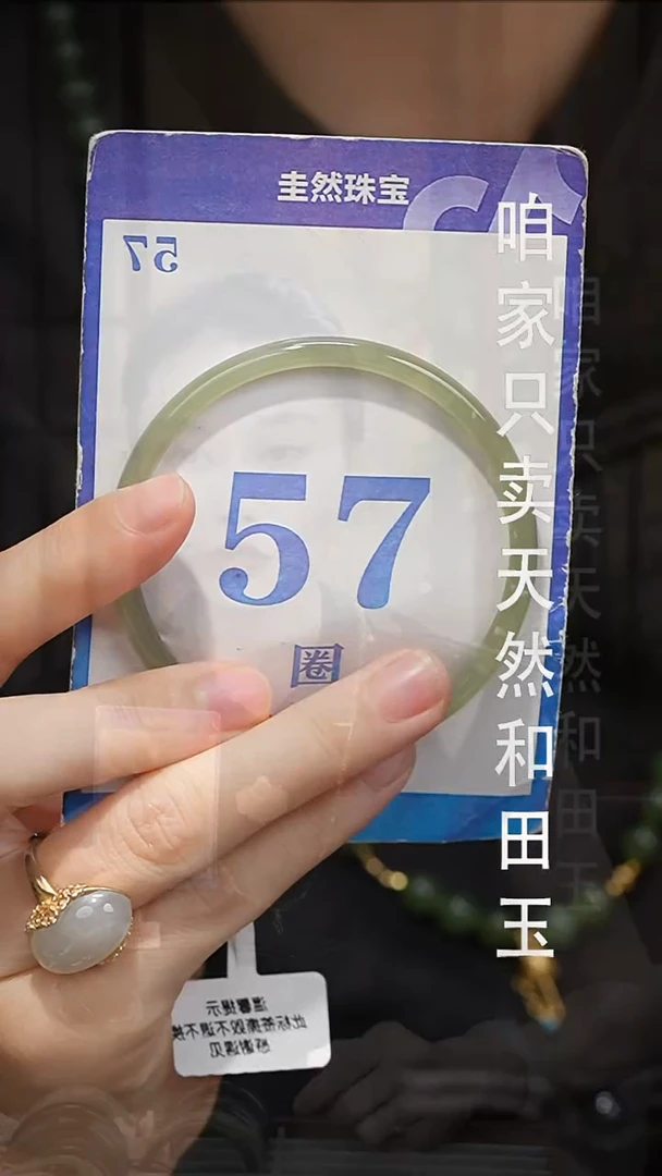 未镶嵌手镯和田玉088