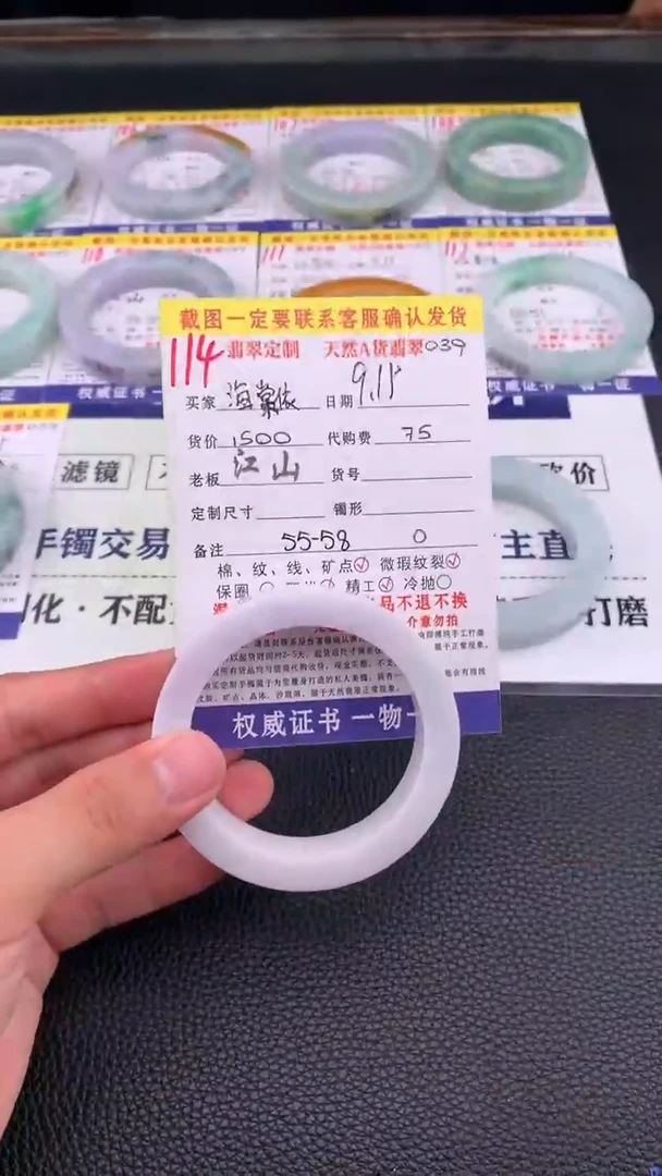 未镶嵌定制翡翠海**旧114#手镯定制链接