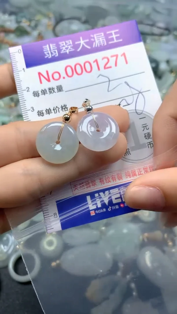 颈饰未镶嵌翡翠1271