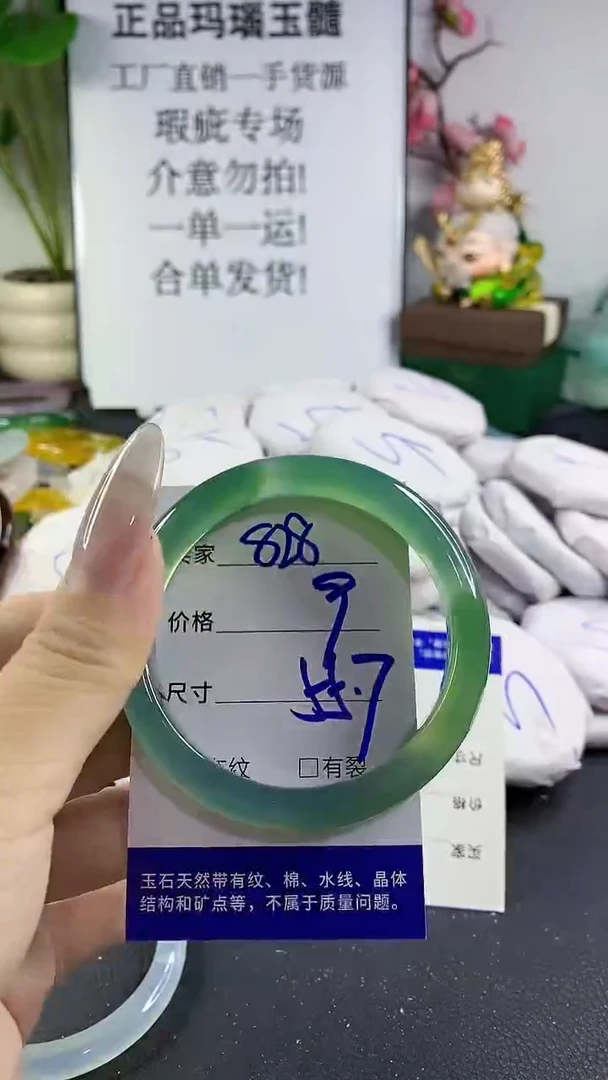 手镯玛瑙/玉髓未镶嵌828
