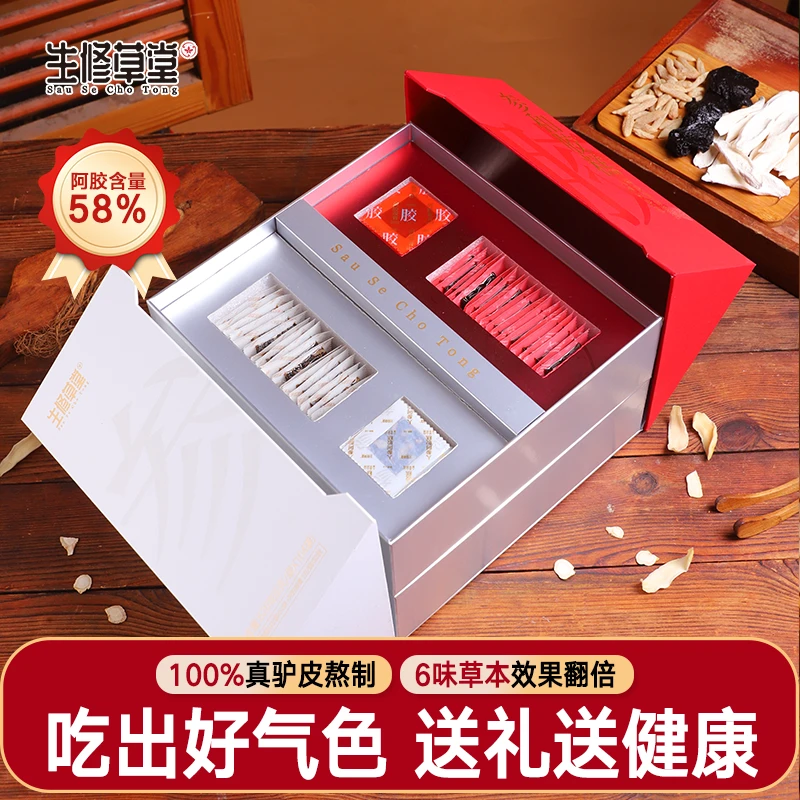生修草堂阿胶人参鲜阿胶即食阿胶非遗工艺女生必备正品【至臻款】
