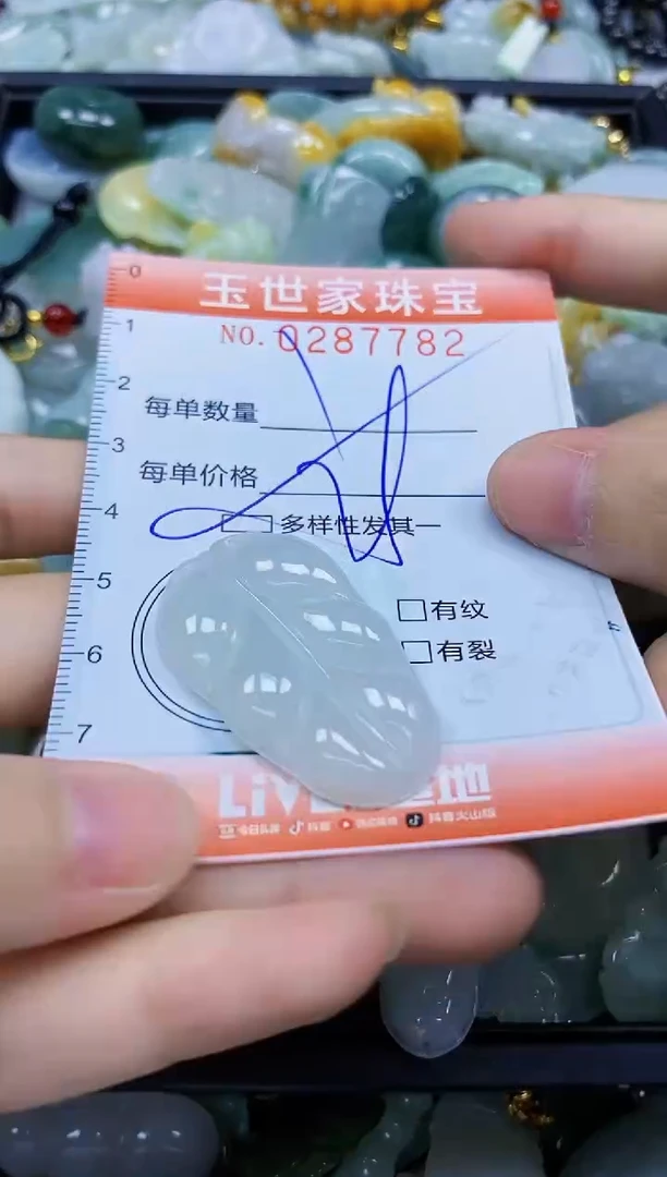 翡翠未镶嵌颈饰闪购0287782多样性发其一