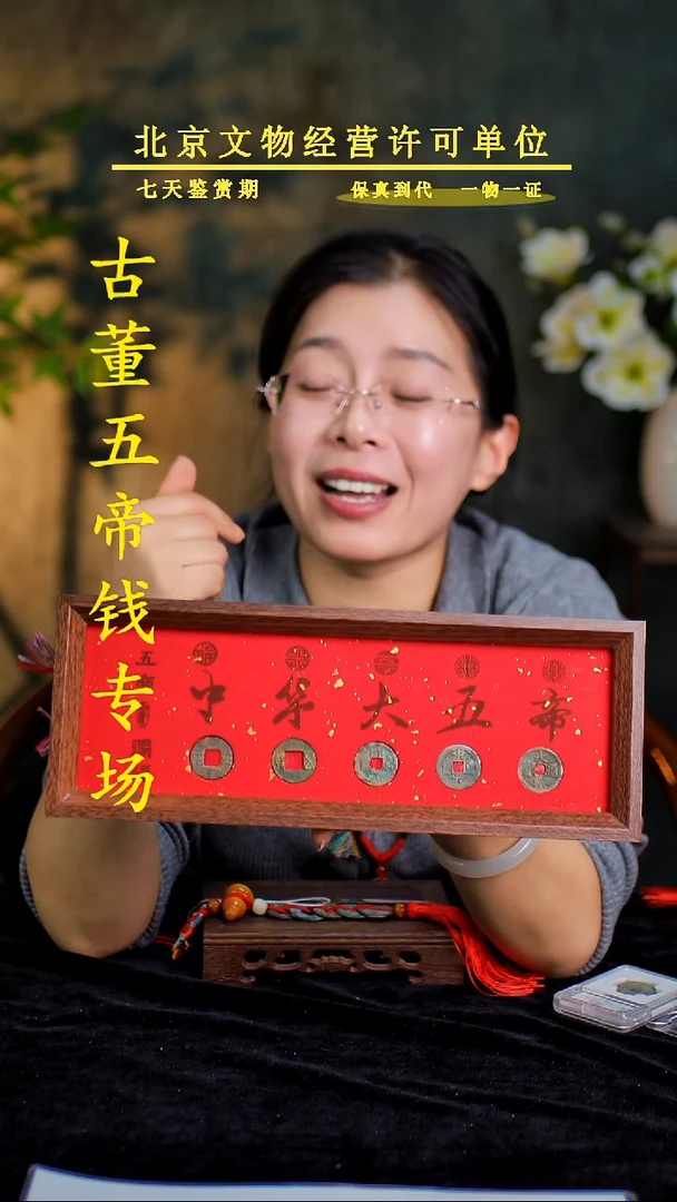 铜中-华-大五帝 【摆台】【图为样品，同品同分则优发货】